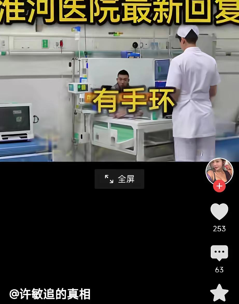 二八换子事件，许敏追查真相。六年来的追真，留下了许多精彩篇章。
有一个庭会，四位