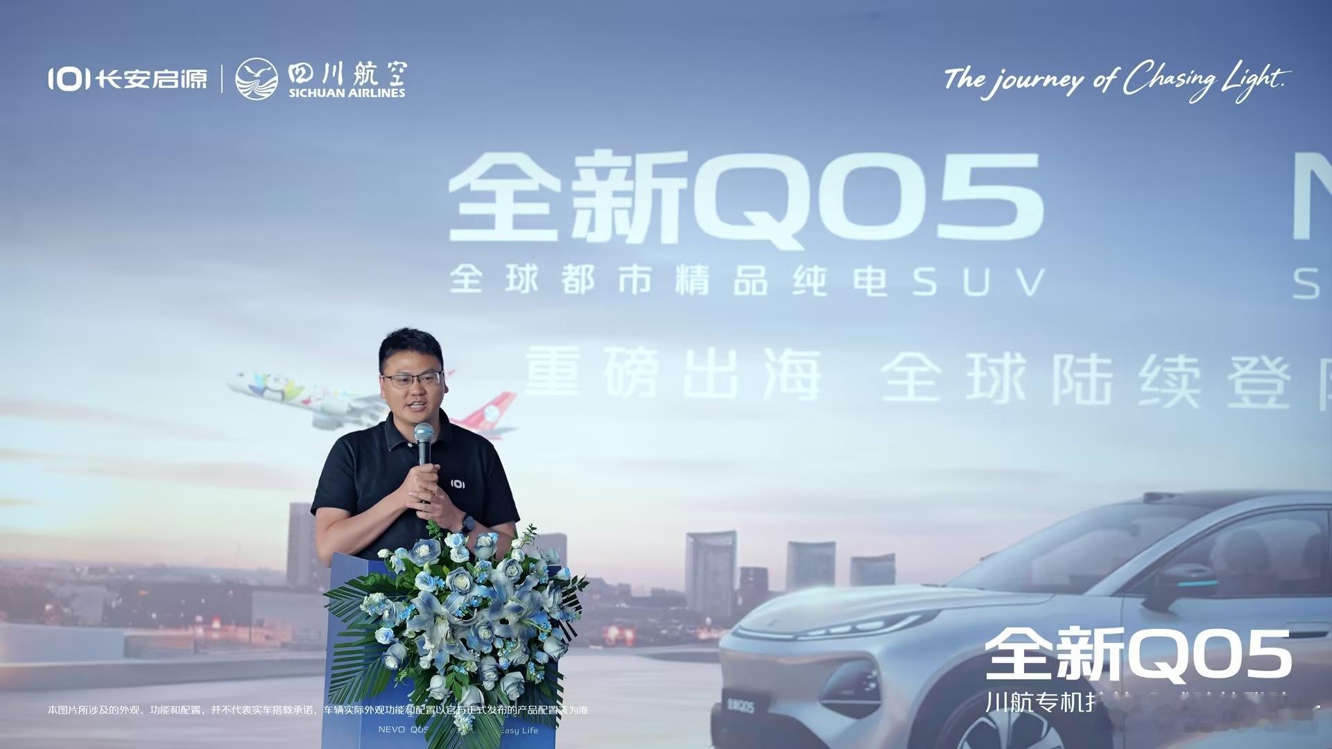 以长安启源重磅出海为引，结合双方刻在品牌里的安全基因，共同守护启源出海，助力全新