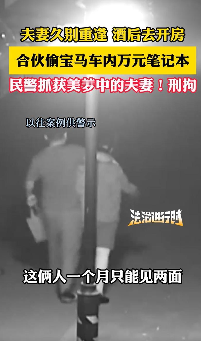 一对打工夫妻饱尝异地相思苦，终于盼来重逢夜，几杯酒下肚，两人满怀甜蜜走向小旅馆。