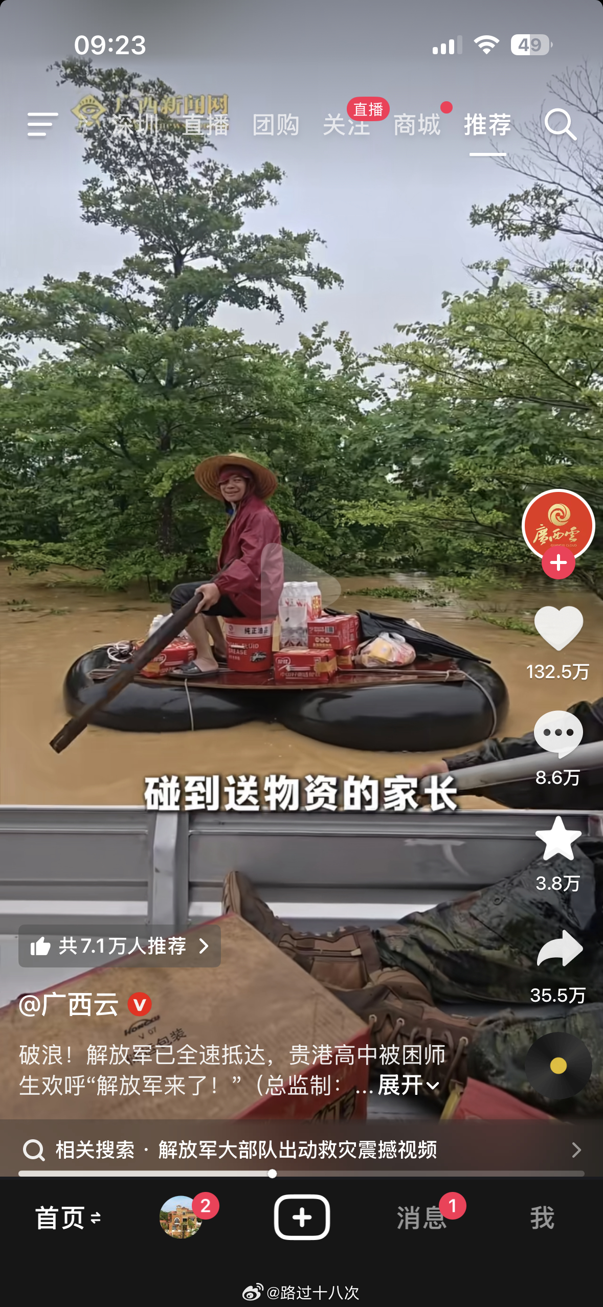 看新闻看到这个画面没绷住。这个国家拥有最好最坚韧的人民。父爱如山。百折不挠。 