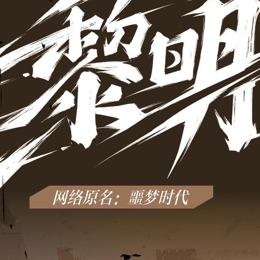 【 转发赠书  】转+评，抽1位铁子送《黎明之上2》实体书一本！ “世界上最无力