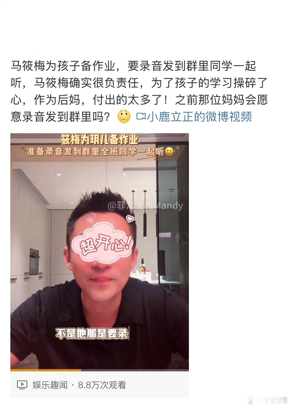 从前大s做这些从来没说过她好，还说她对娃不管不顾，后妈备个课就在这拿出来说一下…
