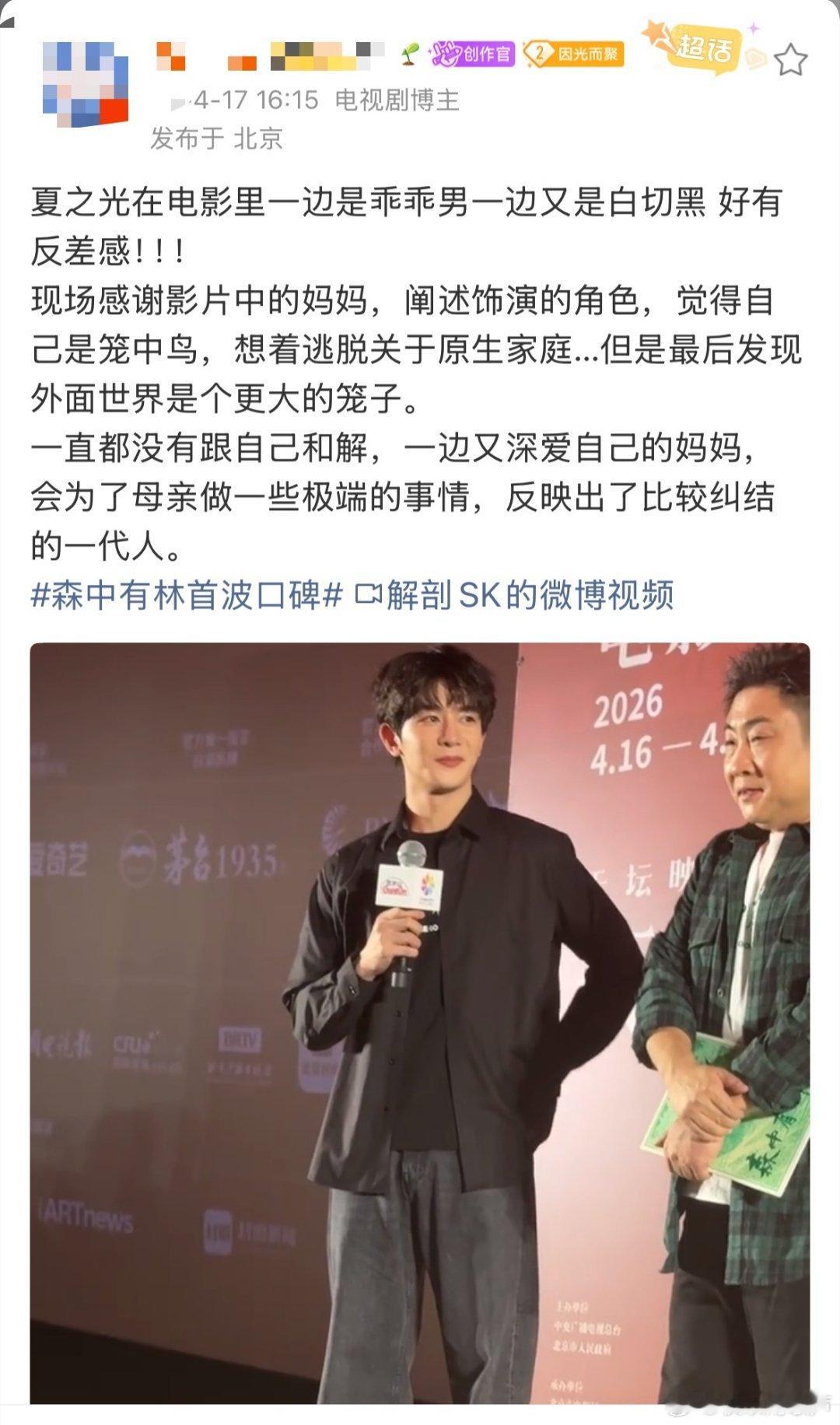 森中有林首波口碑天坛奖入围影片《森中有林》首映好评如潮，三代人四十年爱恨情仇，把