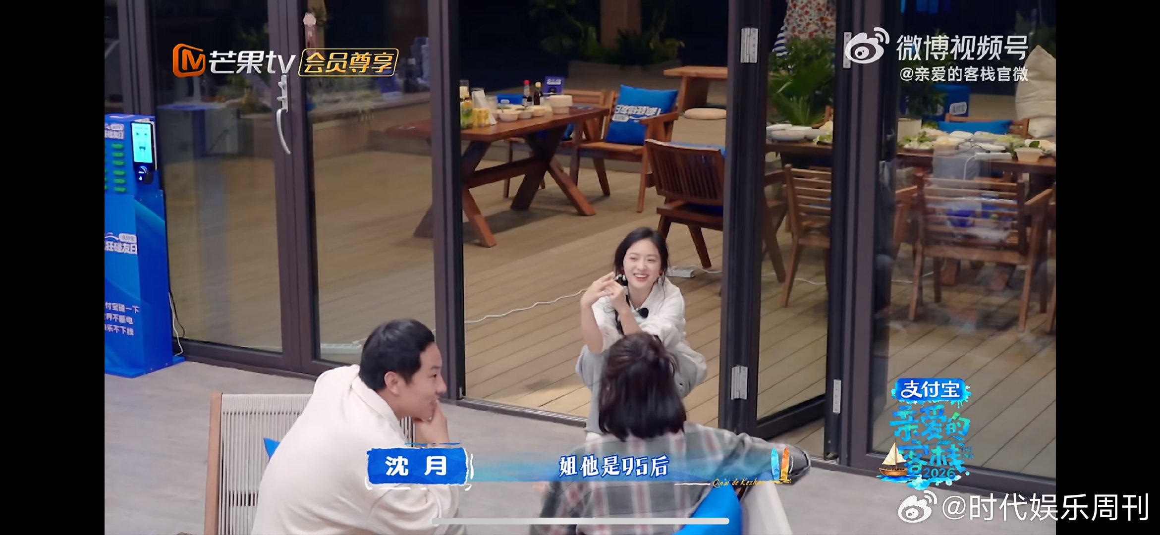 秦岚以为徐志胜是80后亲爱的客栈谁能想到长在笑点上的志胜，居然是95后小鲜肉 