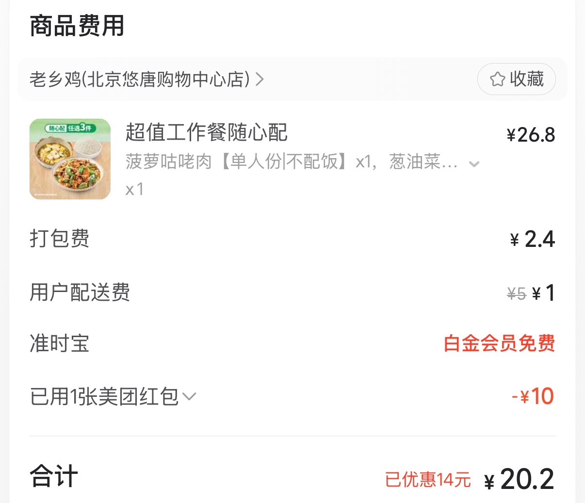 感觉顺顺真是我的天使 忙到现在点开手机想赶紧点个饭吃 然后就刷到顺顺发的抖音哈哈