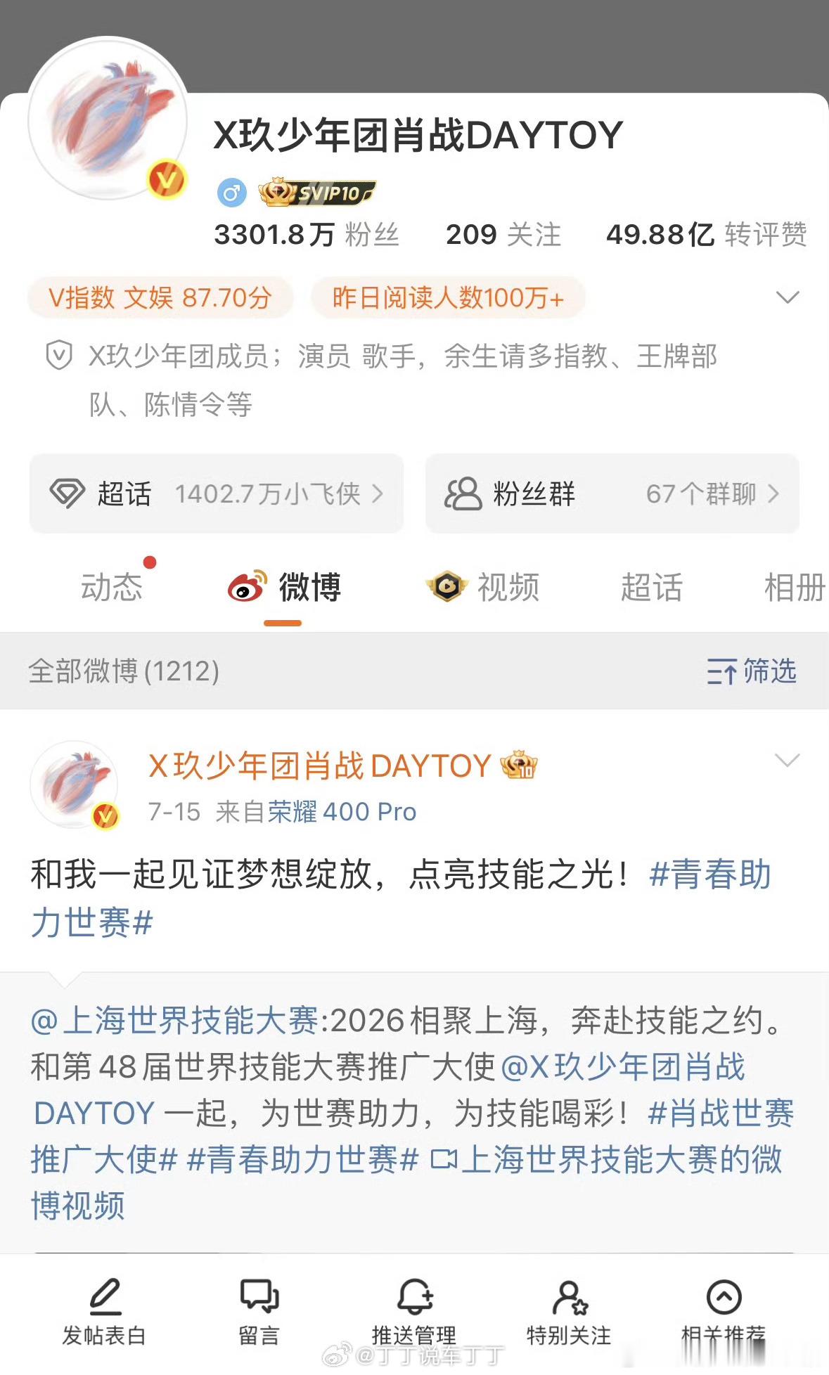 顶流就是顶流。改个名字就是微博榜一。新的开始[不愧是你]肖战微博改名 ​​​