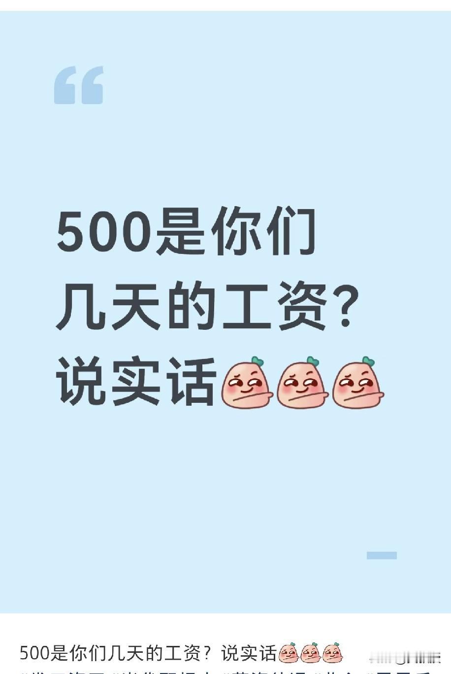 小红书推送的
反正都不认识，说说吧