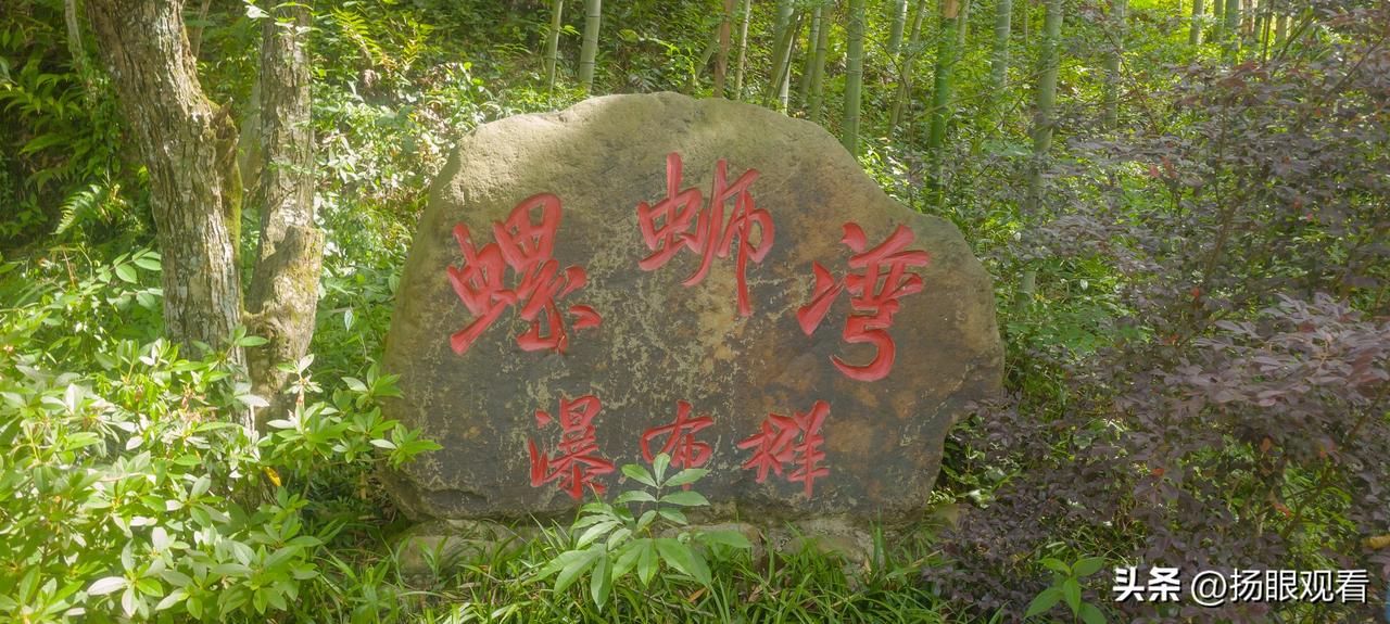 螺蛳湾瀑布群你去过吗？
