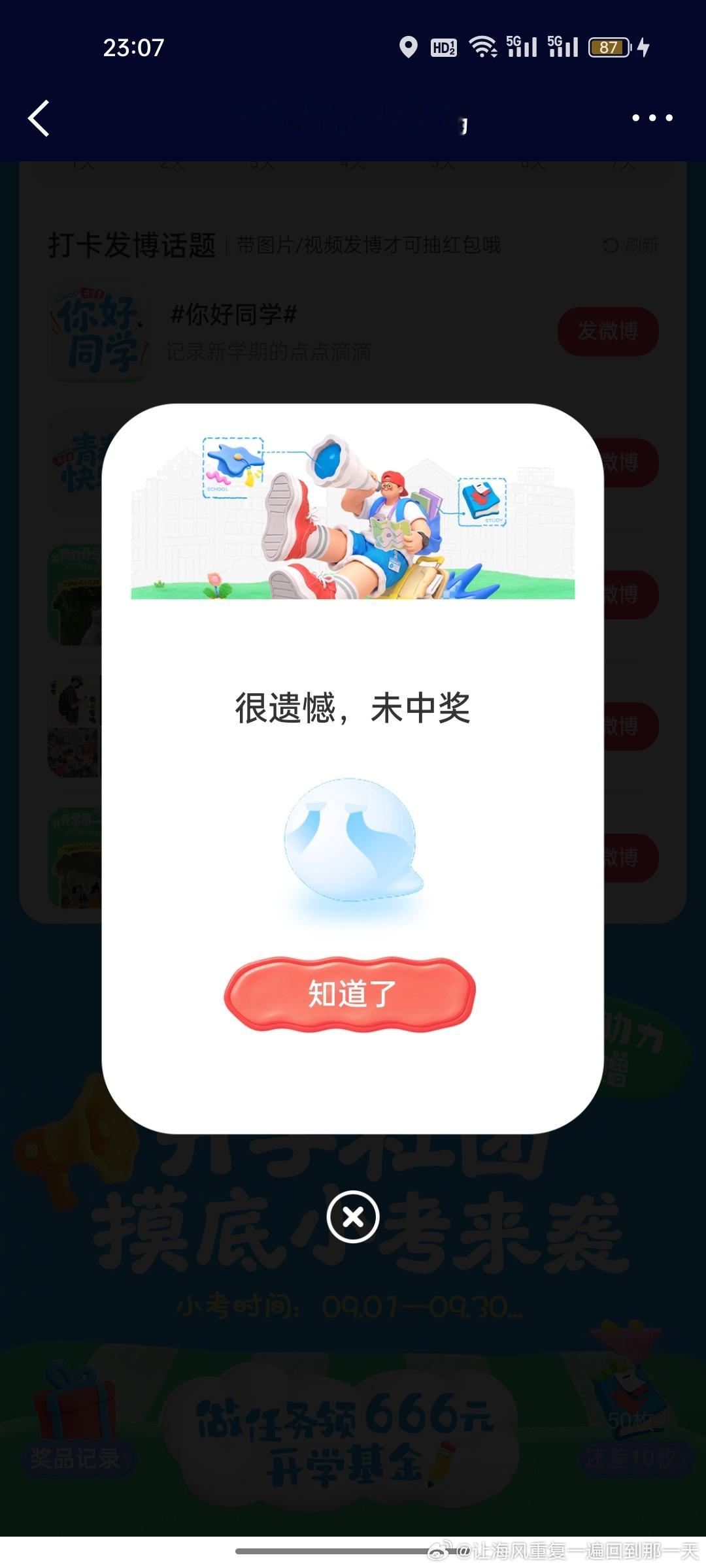 啥意思吧，这么久了一个子儿都没有 ​​​