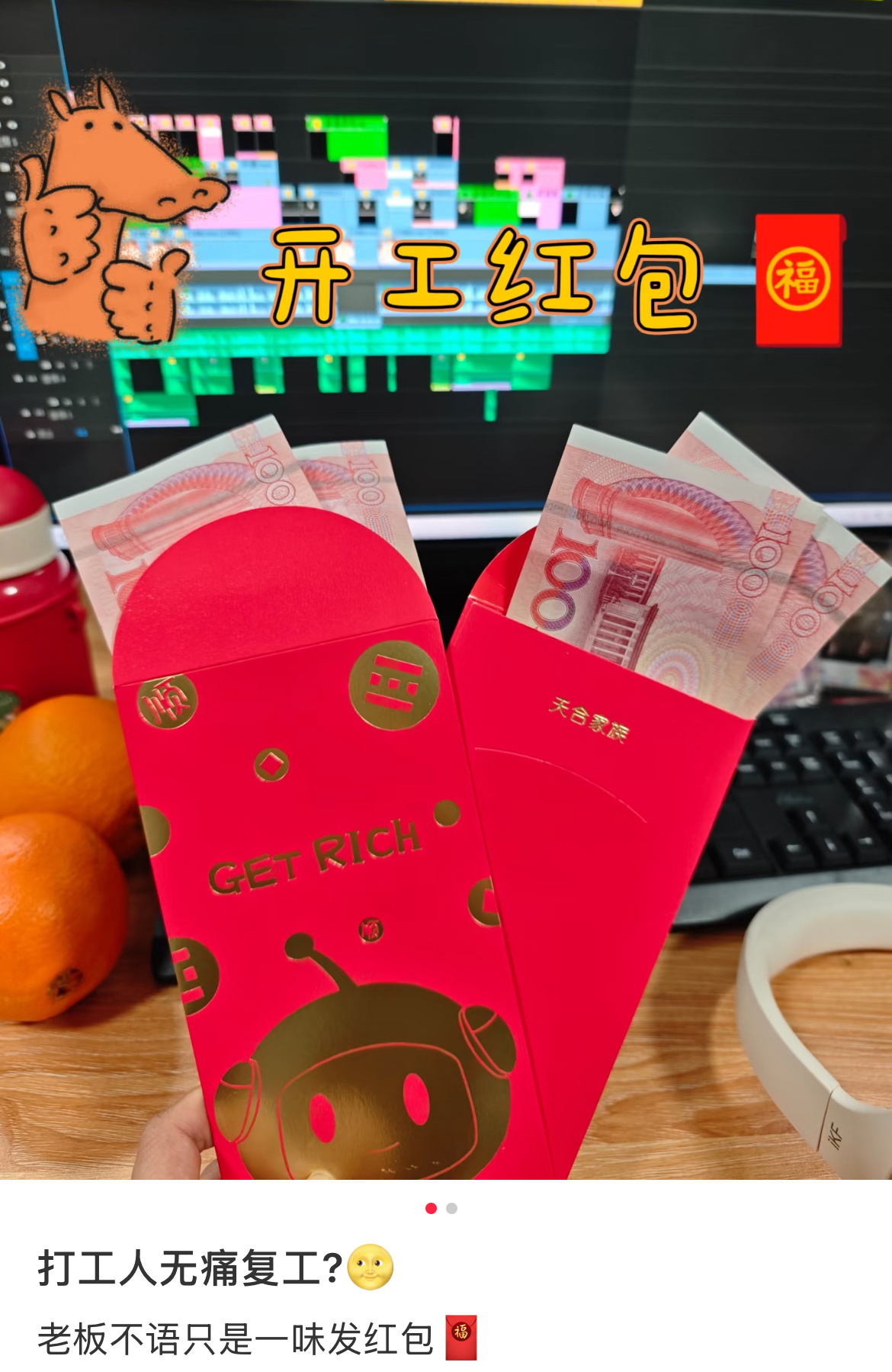 感觉复工也没那么难受了，无痛复工🈶 