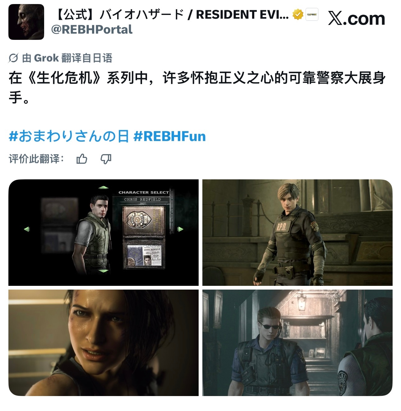 右下角那个🕶️男和正义的关系是？ 