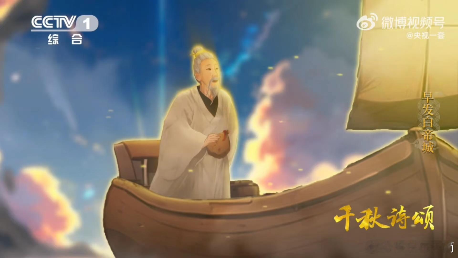 #AI技术再现李白诗中的名场面#舟在群山中越，李白纵情欢笑。AI文化齐发力，再现