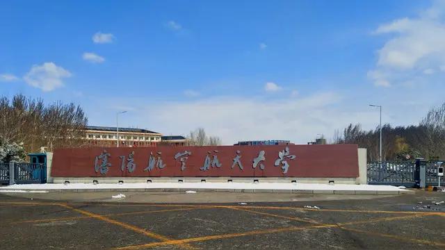 申报沈阳星际宇航学院，沈阳航空航天学院也要改名？！
最近中科院突然把航空宇航学院