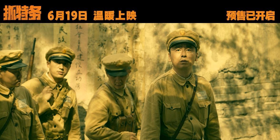 抓特务首支预告光是“警察怀疑邻居是特务，相伴半生互相试探”这个设定就极具吸引力，