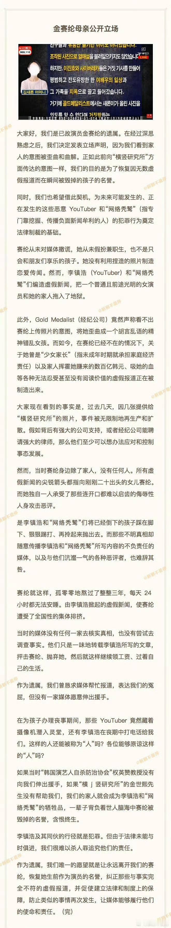 金赛纶生前3年无法安睡金赛纶葬礼被偷拍 金赛纶母亲发长文表明立场，金赛纶家属作为