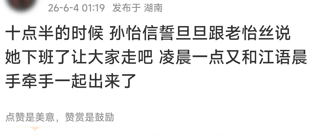 怡晨好好磕大家别拆散这对妻妻了好吗