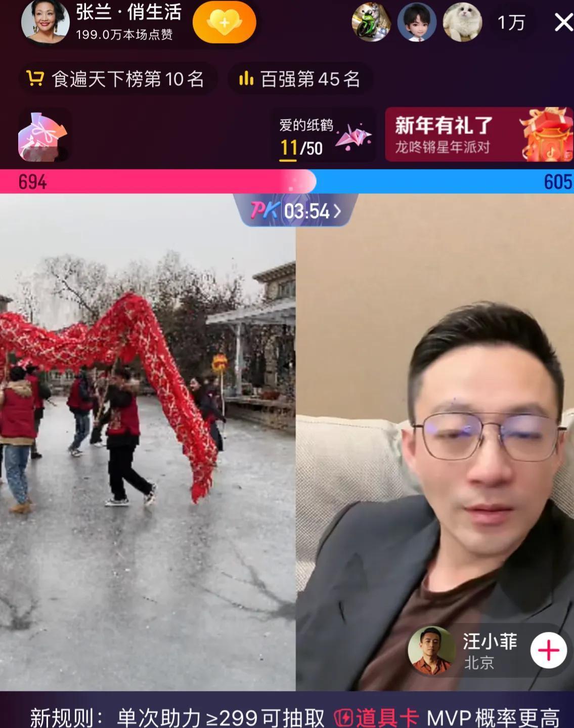 王小菲直播间和兰姐直播间打PK，兰姐直播间第一次赢了王小菲，王小菲挺开心的，一个