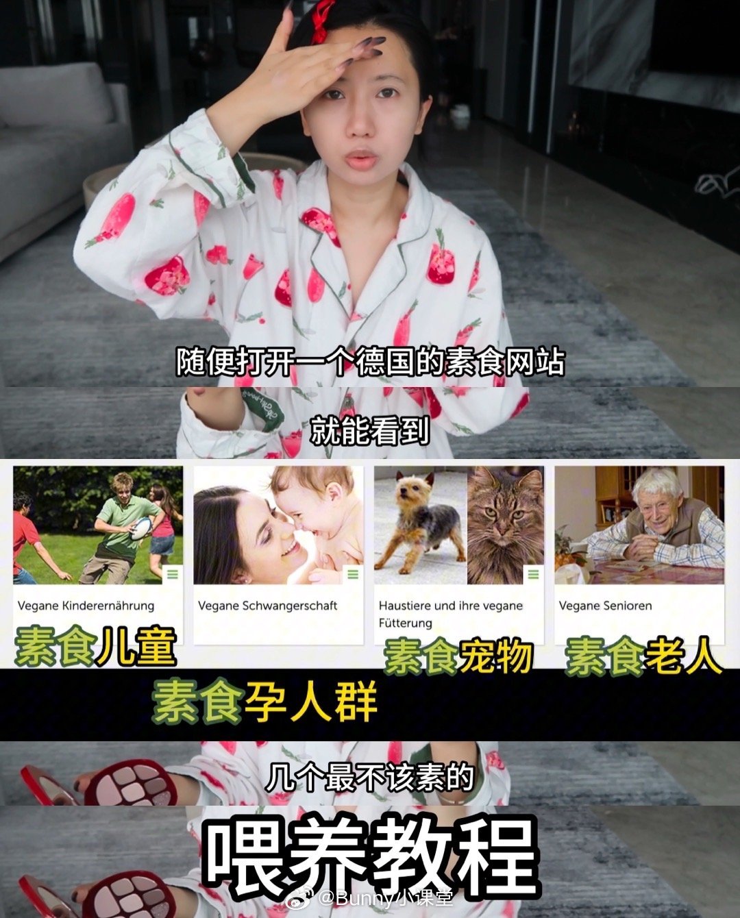 最近网红BB大王做了一个关于素食主义的视频，里面提到了一位赛车手，说这位赛车手让