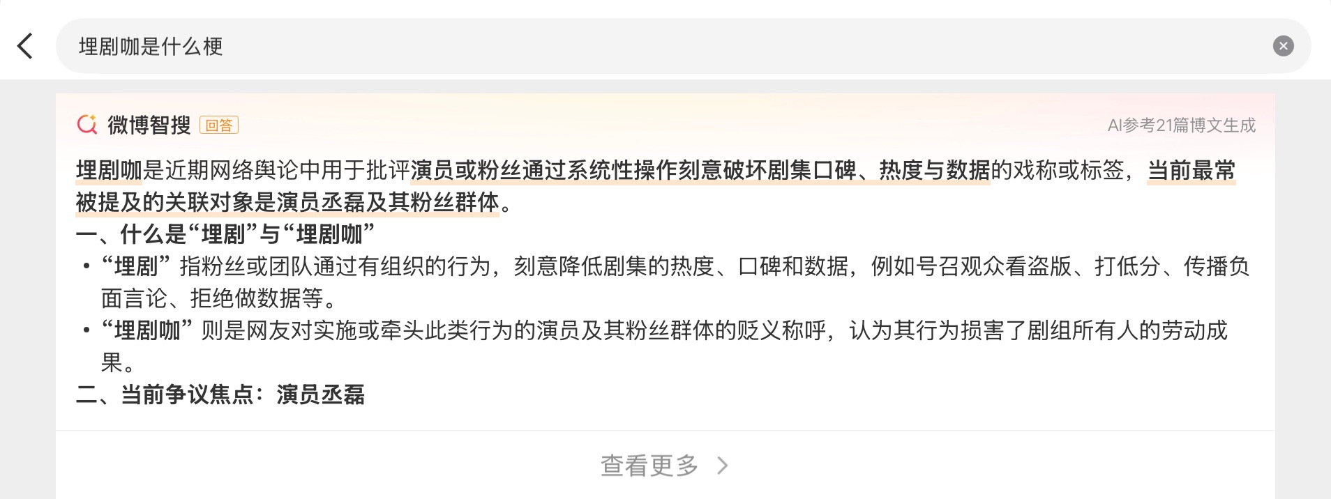 绷不住 