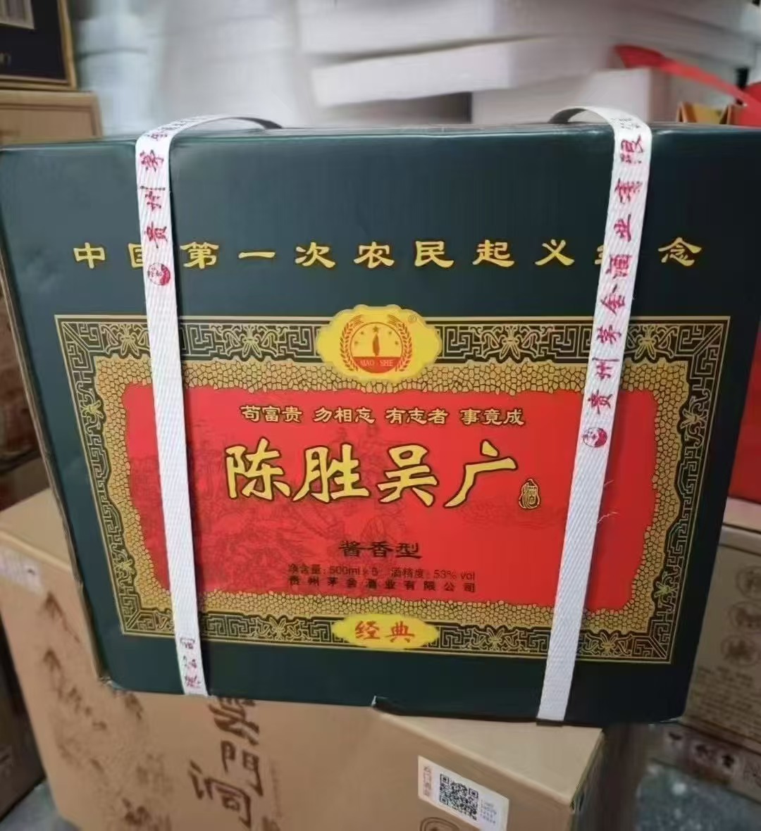 这厂家生产这个酒是想干嘛啊 