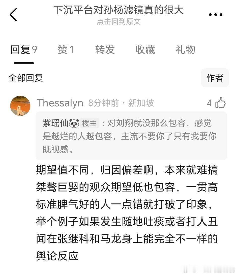 下沉对sy确实蛮包容的可能成绩太突出，但是对刘x可不是这样，当年被🐴成啥了，要