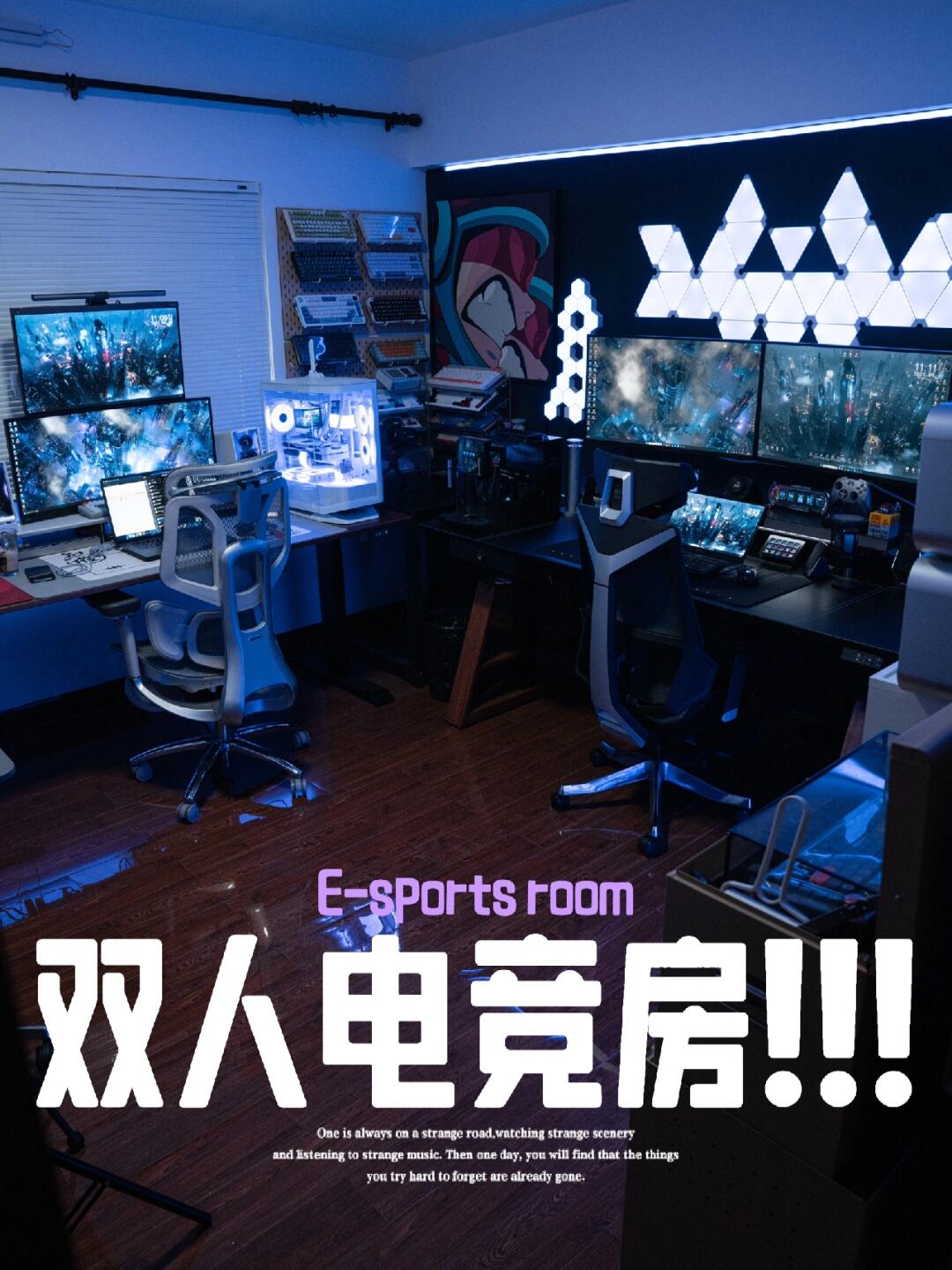 你会不会也喜欢这间电竞房🎮