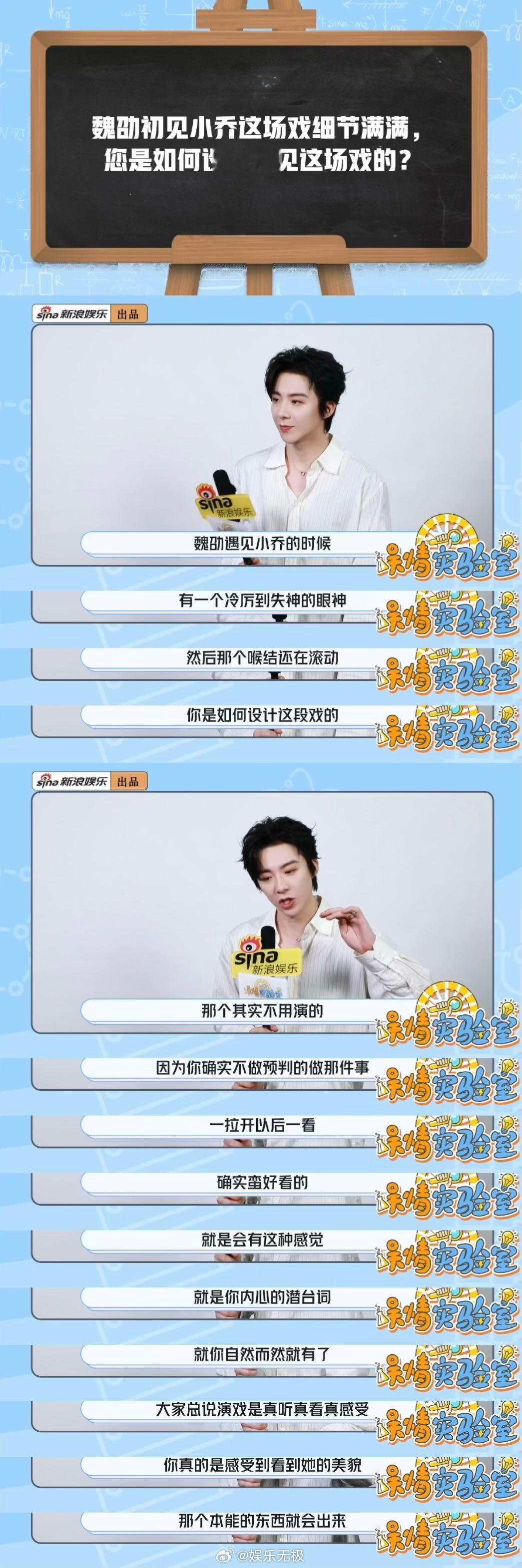 刘宇宁回应初见小乔喉结滚动刘宇宁说台词节奏会丰富表演细节 回应初见小乔喉结滚动，
