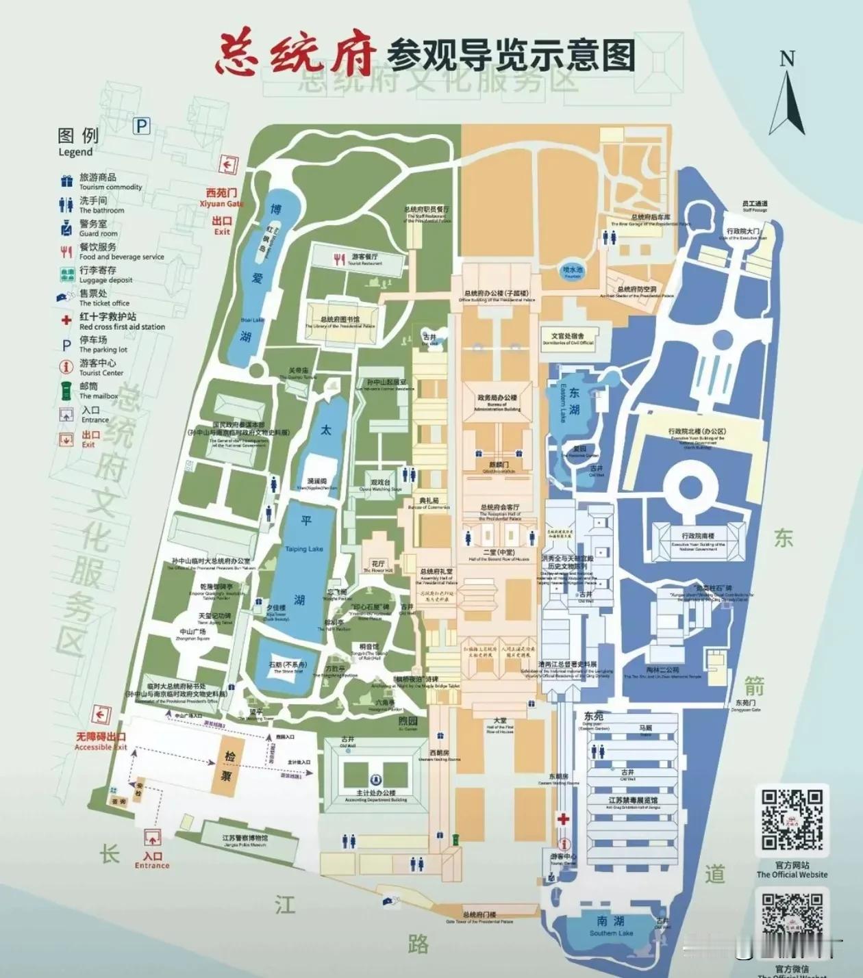 南京总统府平面图