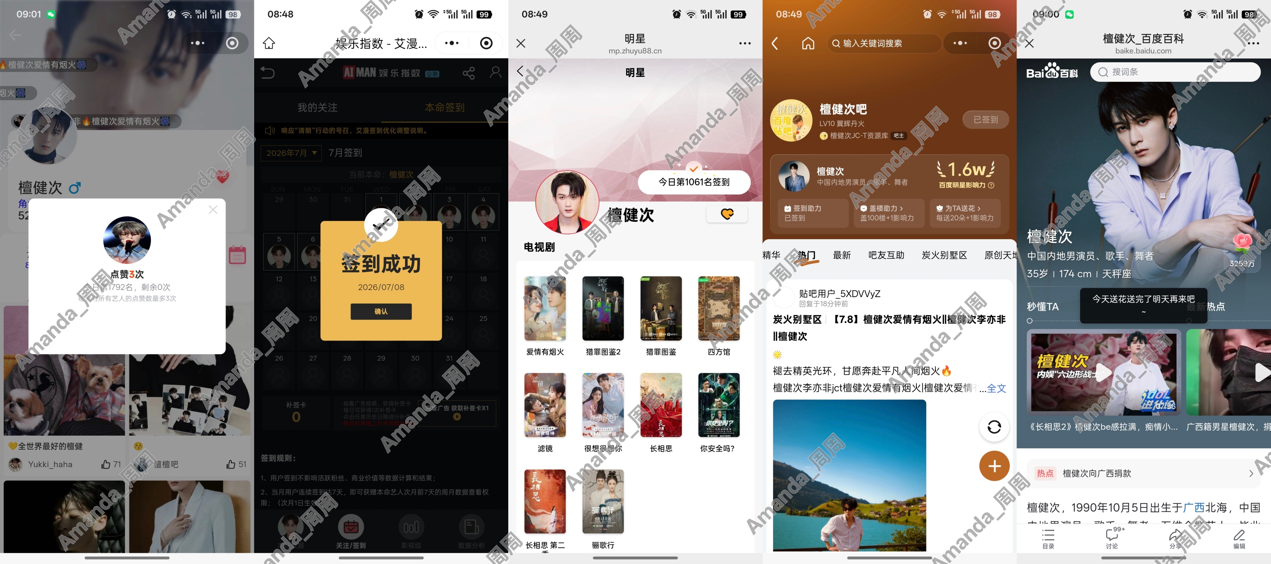 今日🖐🏻签～7.8号今天腰疼，难受╯﹏╰，好想你…… 