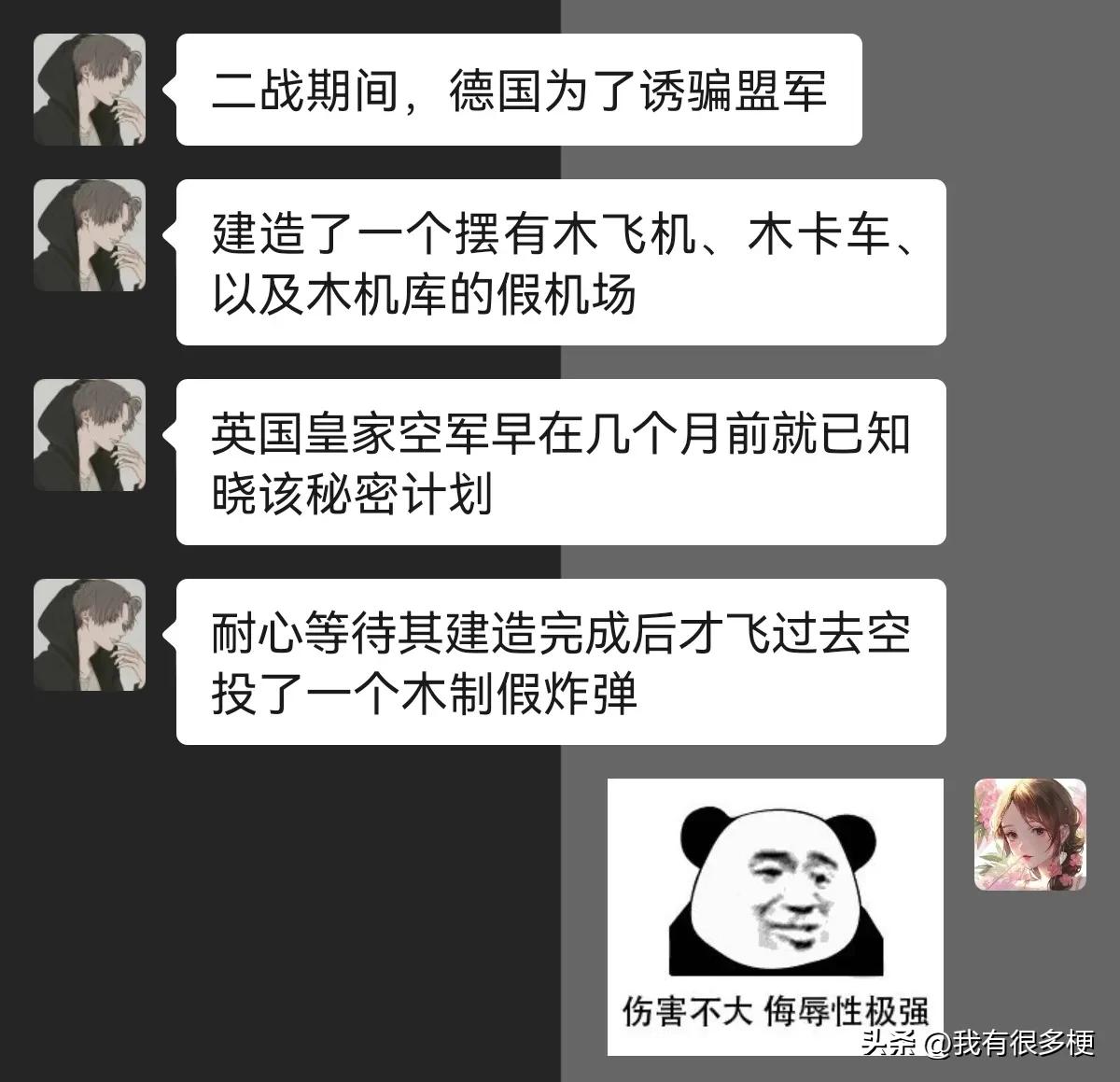 伤害不大，但侮辱性极强！




#搞笑一刻#