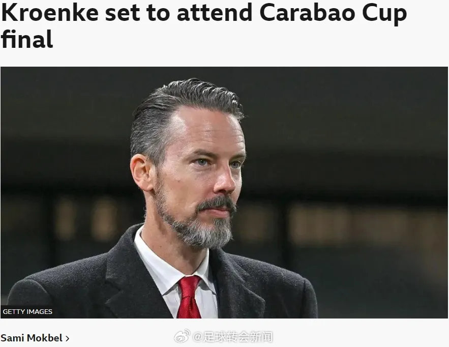 BBC记者SM消息，小克伦克已经飞抵伦敦，他将现场观看阿森纳对曼城的卡拉宝杯决赛