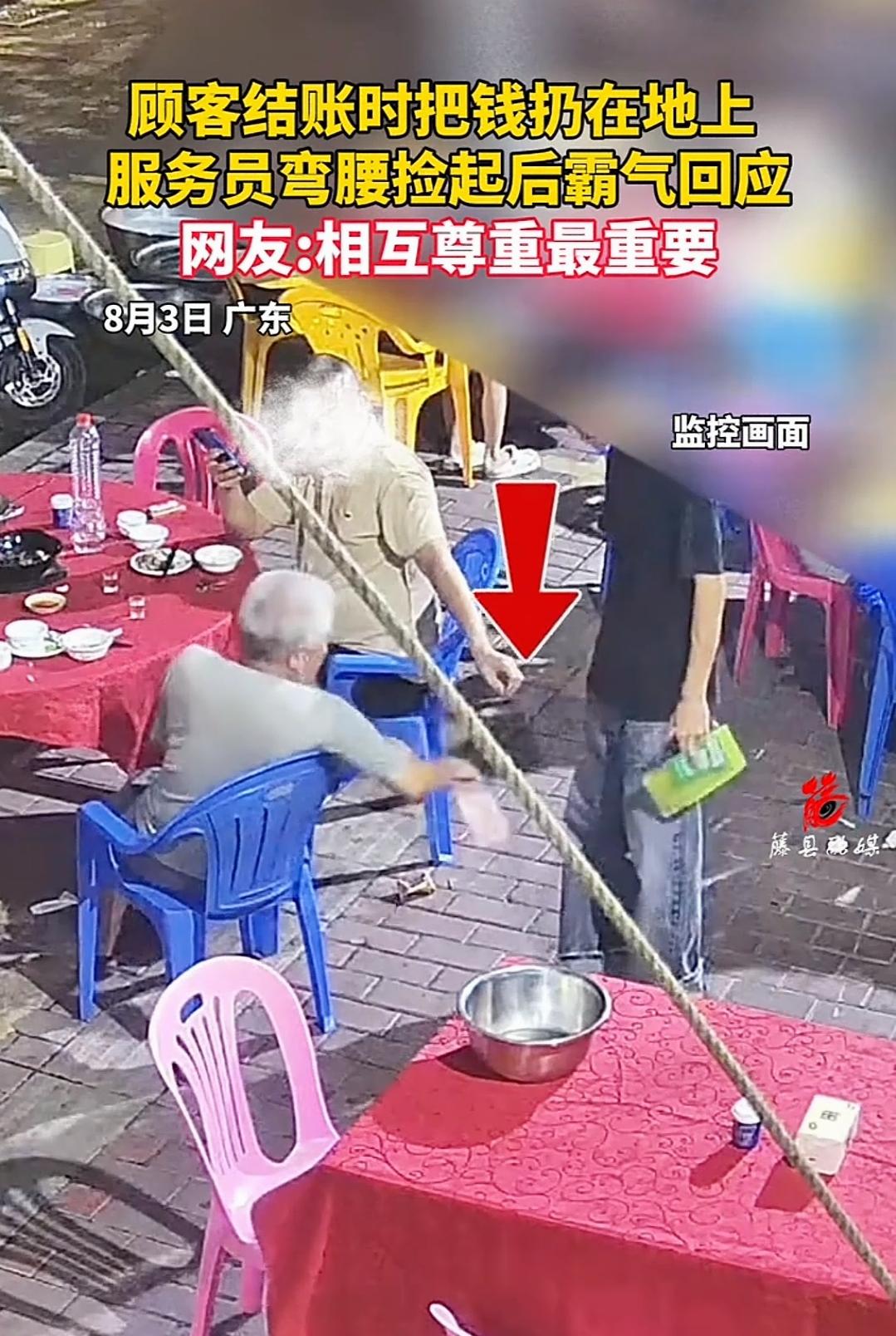 你有没有发现？老头买单扔钱这事儿，是黄衣男子阻止了事件的升级。

大排档用餐结束