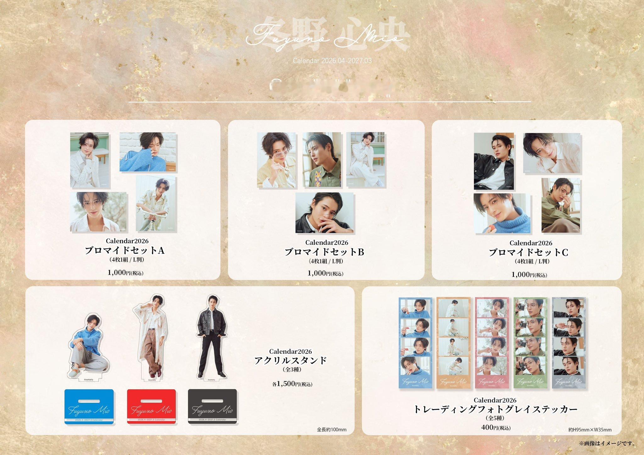 冬野心央📢お知らせ//冬野心央カレンダー2026グッズ「THEATER30」E