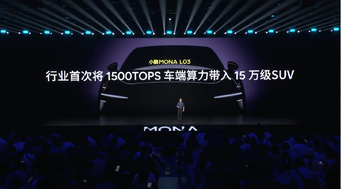 小鹏Mona L03预售价14.38万元起，拉风的造型、时尚的内饰、高阶辅助驾驶
