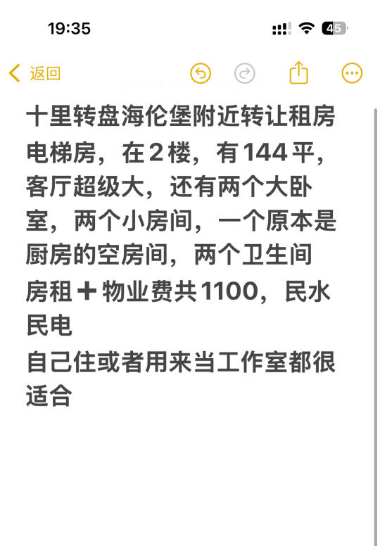 大数据把我推给九江需要租房的朋友🥺附图