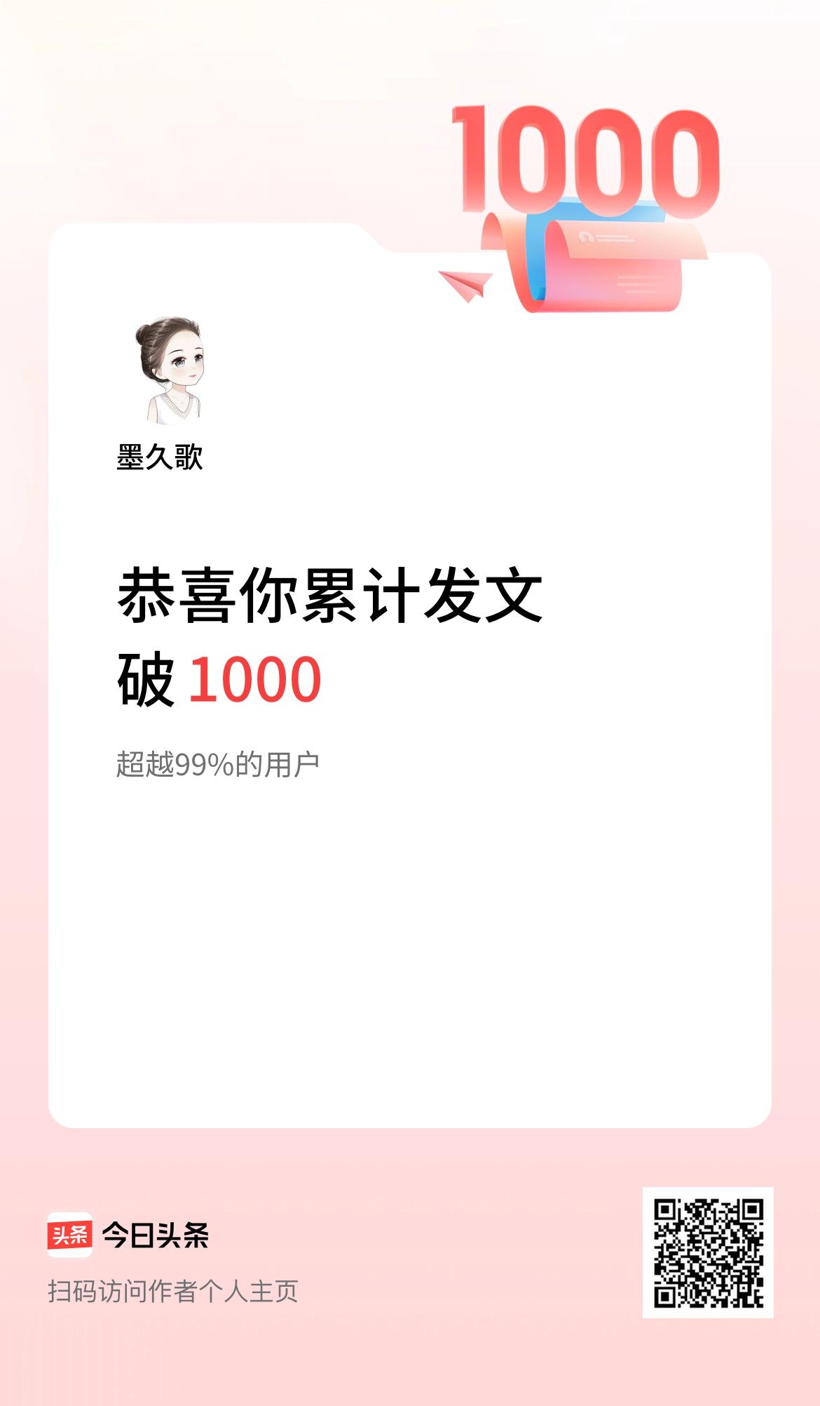 我在头条累计发布内容破1000啦！