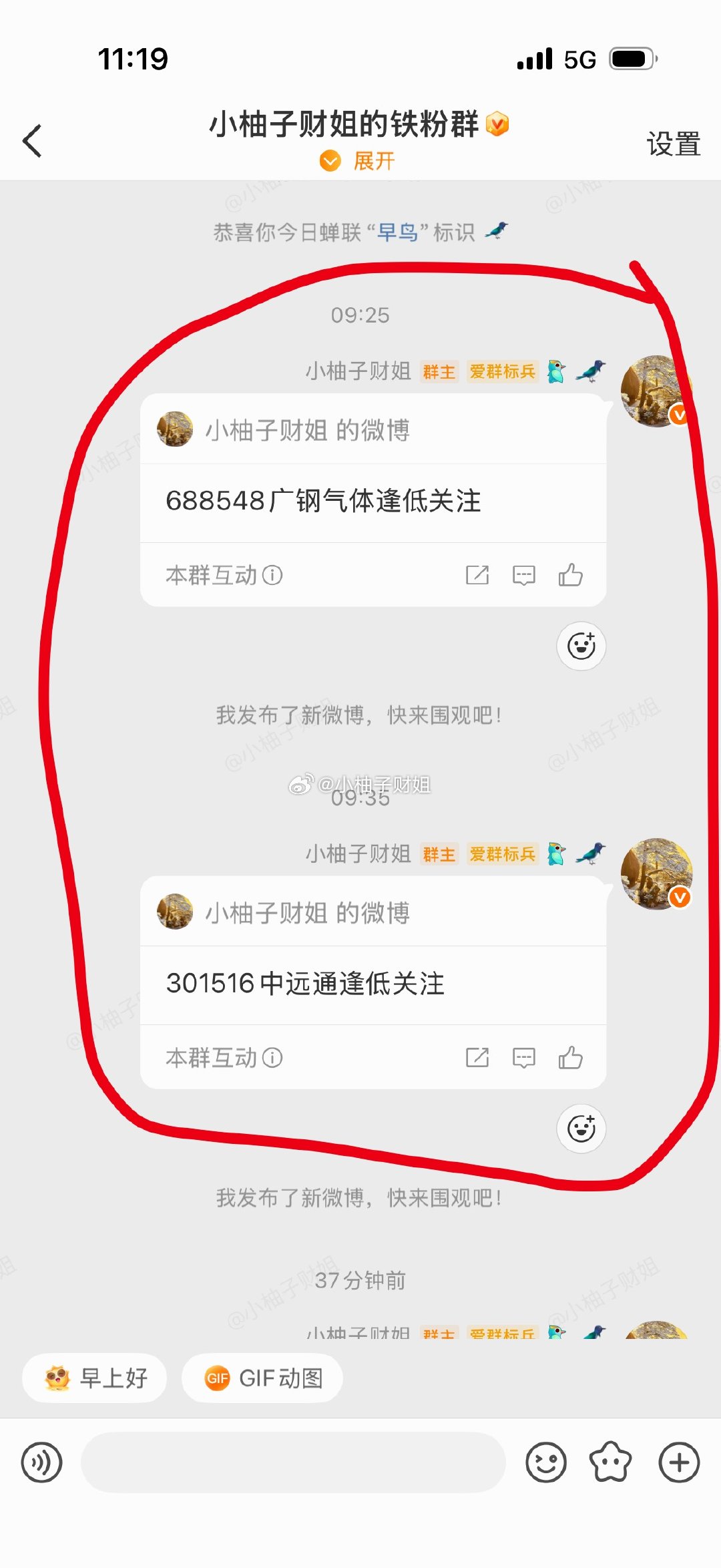 分享的广钢气体、中远通都水下拉上来了，恭喜把握机会的铁铁们 点赞评论“888”整