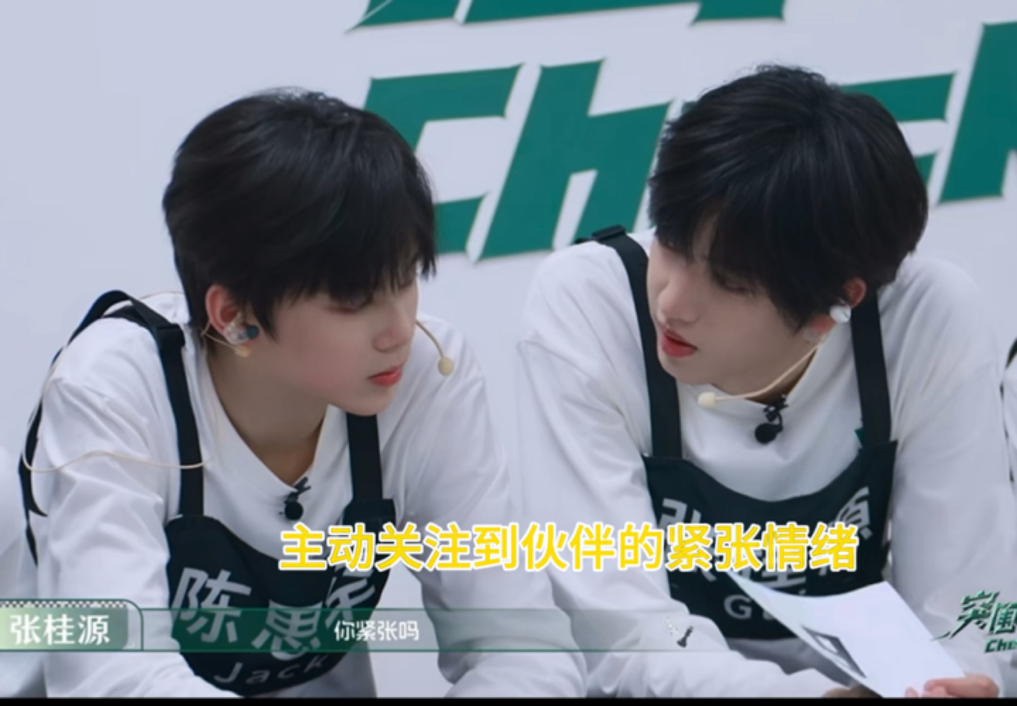 整场考核下来最忙的绝对是张桂源。每一个人的考核都他为对方加油打气了，是每一个。即
