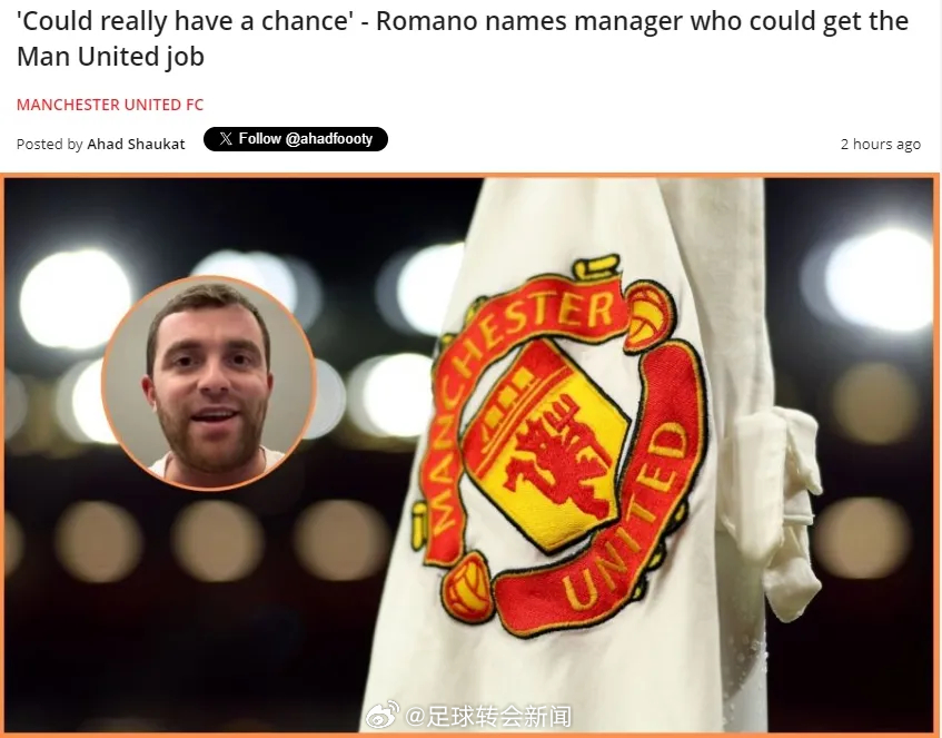 罗马诺在YouTube频道中表示，卡里克有望成为曼联的长期主帅，俱乐部内部对他的