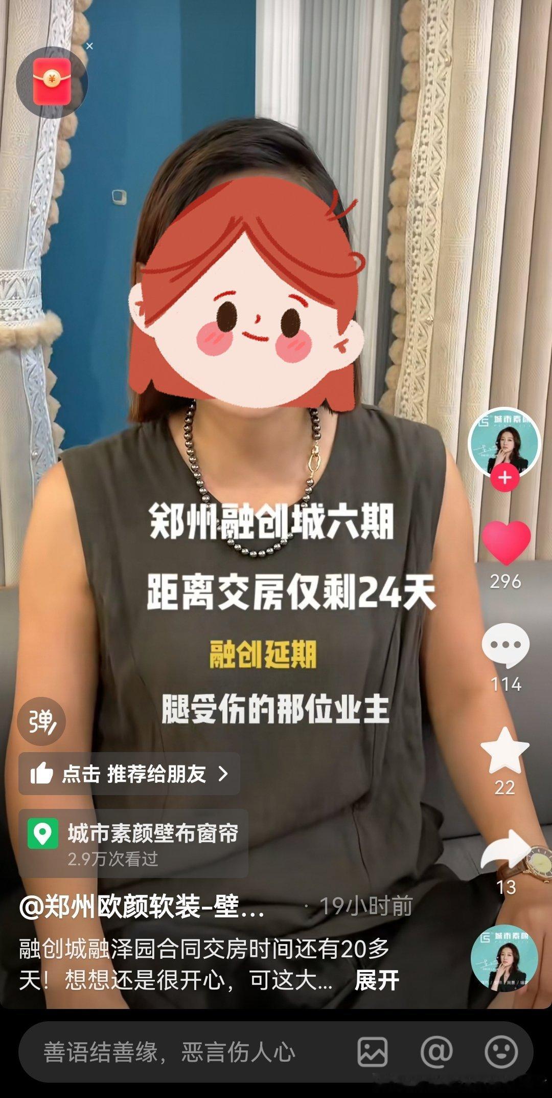 以前很多网友说亮亮丽君夫妇给郑州抹黑，说他们的房子根本没有到交房日期，他们闹完全