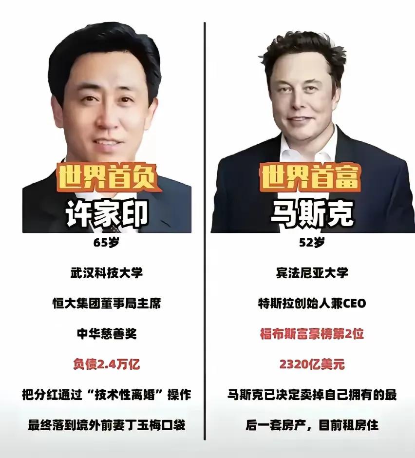 中美前首富对比反思，一个前中国首富变首负欠一屁股债，一个前美国首富改变人类生活，