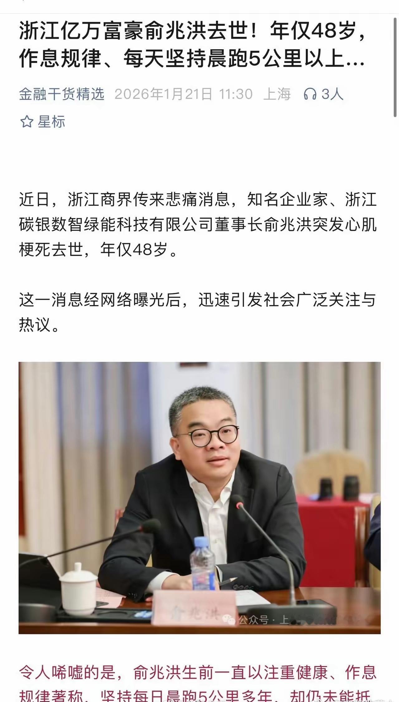 今天，市人大全会结束了。会议期间，我和其他与杨代表熟识的代表，心情久久不能平静，