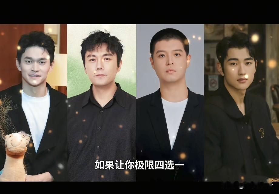 极限四选一！嫁孙杨、秦昊、马頔还是孙程潇？网友吵翻：人间清醒的分析太戳了
 
最