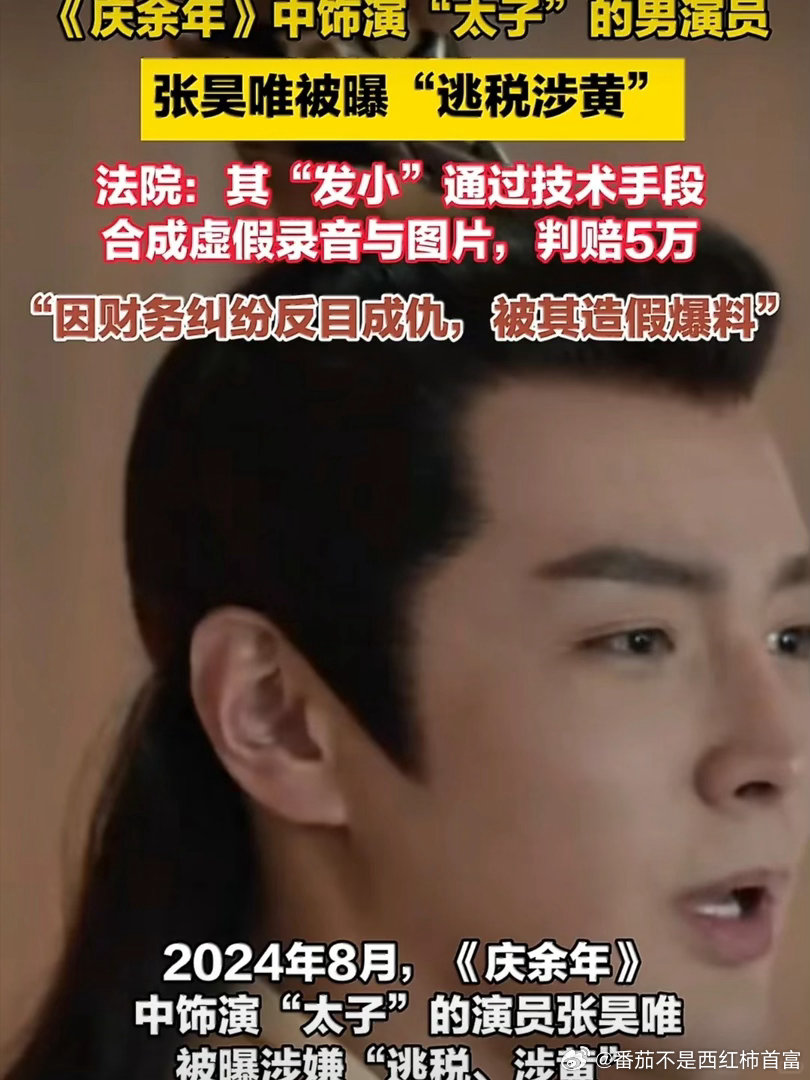 张昊唯自曝把片酬退给庆余年剧组 在《无限超越班4》里，张昊唯这段更像一次“自我复