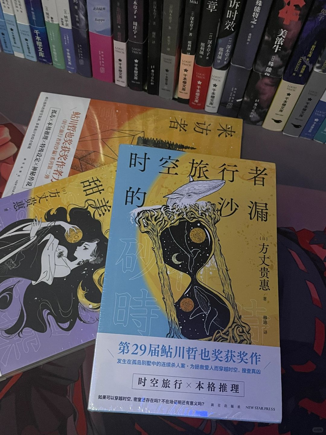 穿越时空+本格推理，原来推理还可以这样玩？
