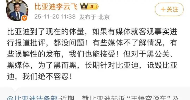“王悟空说车”侵权比亚迪案判决，支付赔偿款等共计 31.38 万元