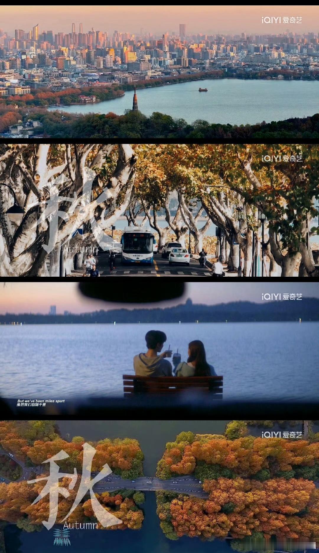 爱你热度登顶 《爱你》真的太会拍了！简直就是杭州宣传片[舔屏]从春天拍到秋天，美