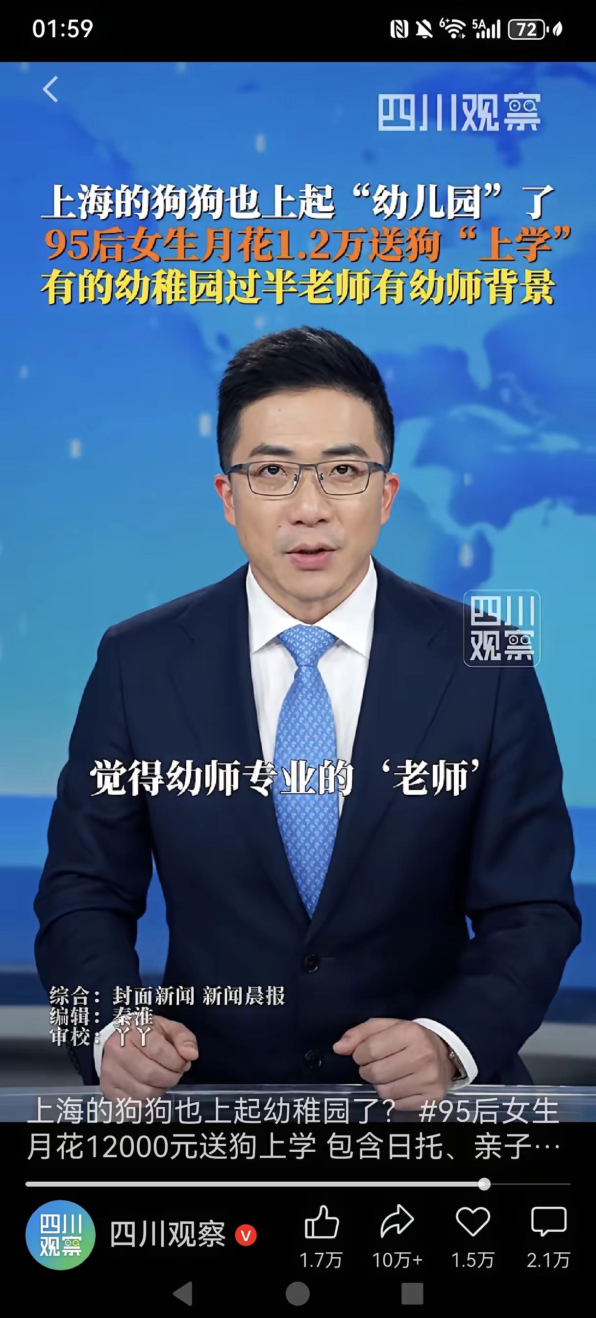 现在这世界真颠成了我们看不懂的样子！
看到一个新闻上海95后女生每月花1.2万送