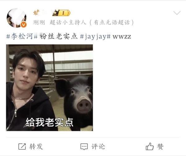 如何看待jayjay fans用李河民 h 图和李松河fans友好交流？是要 2