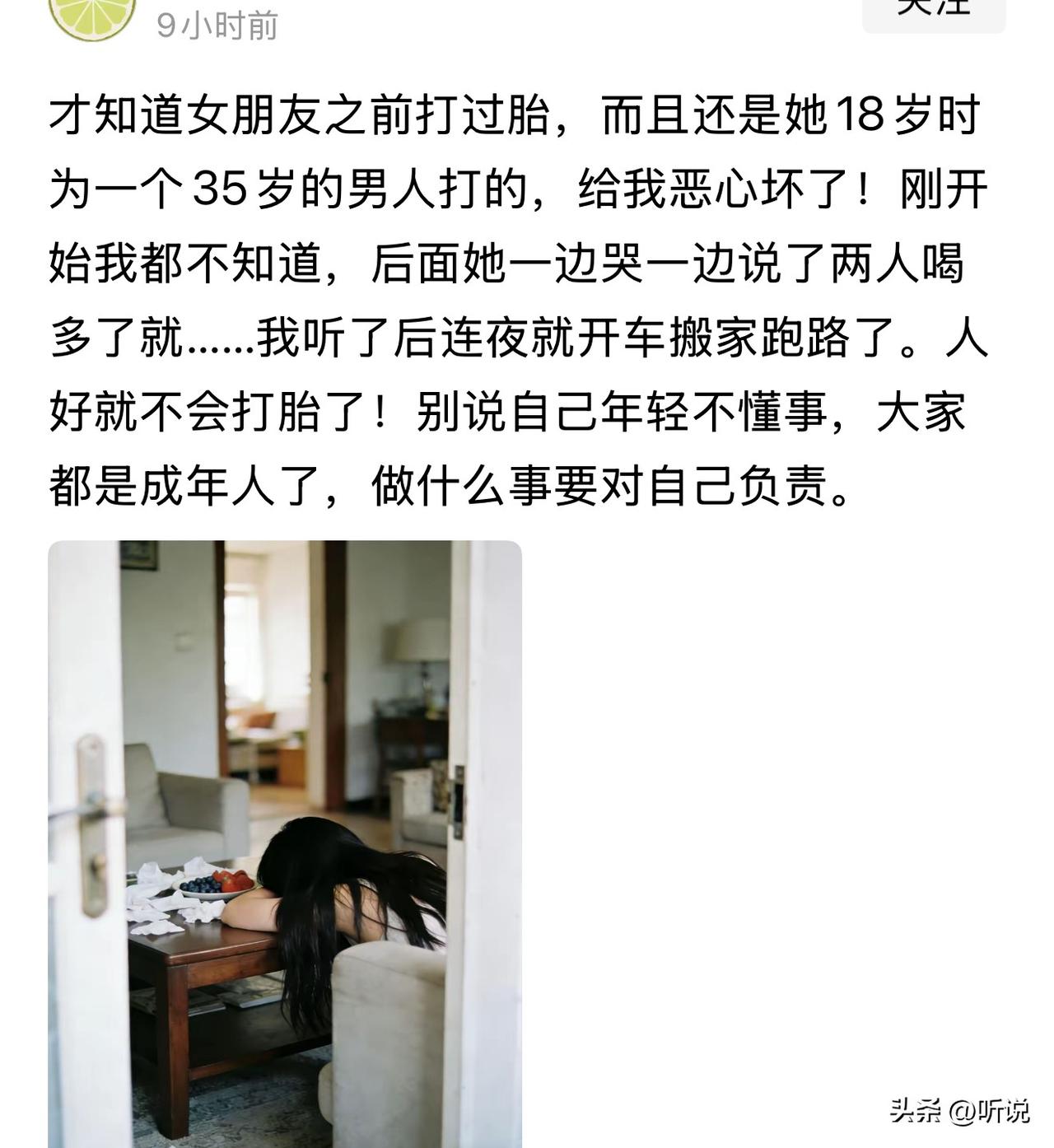 什么年代了，还在乎这个。两个人能相爱才重要